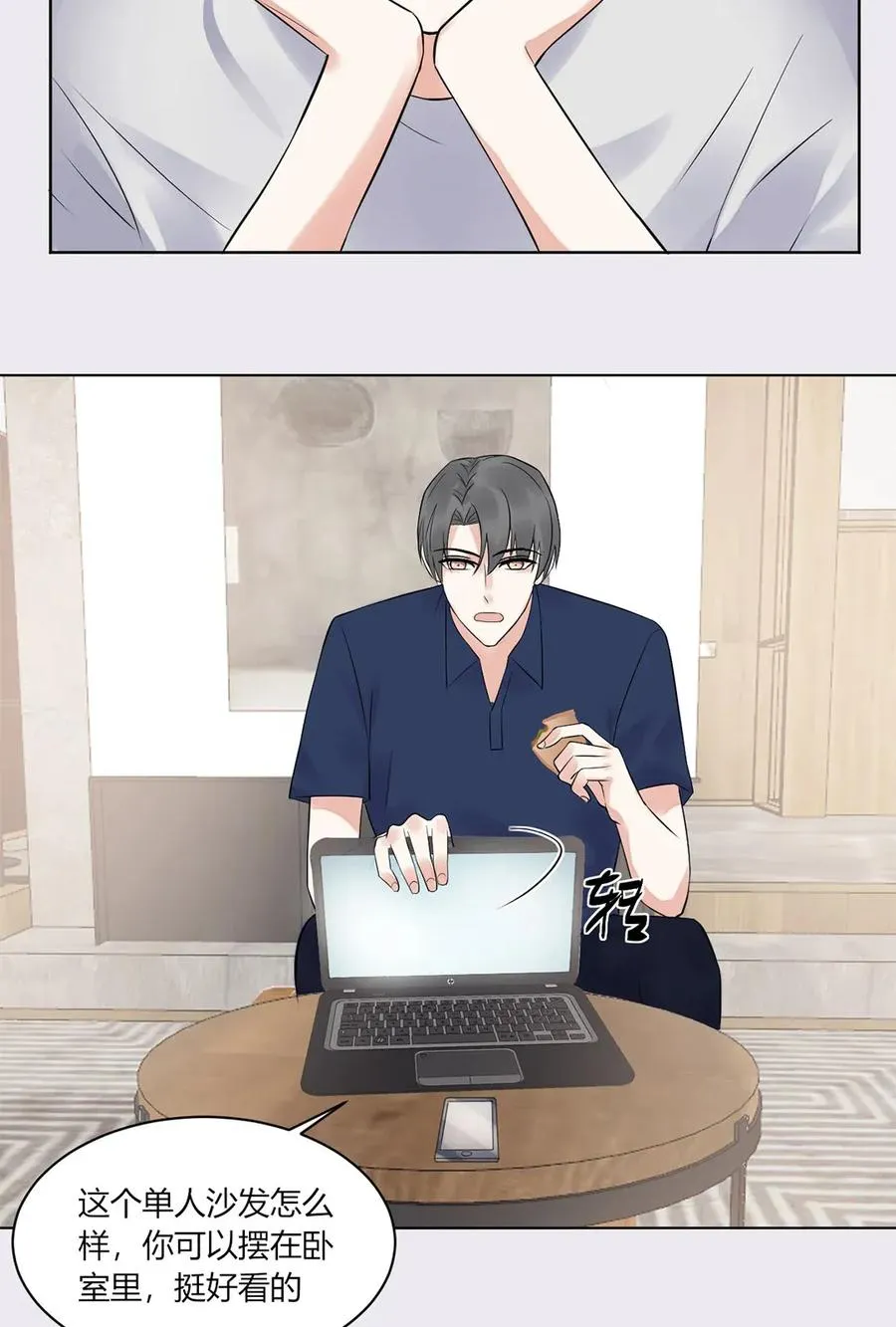 第136话 我不喜欢他 第22页