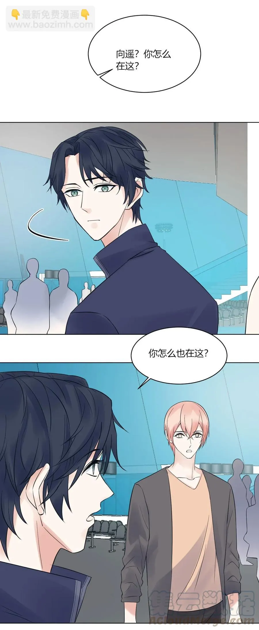 第138话 惊不惊喜 第11页