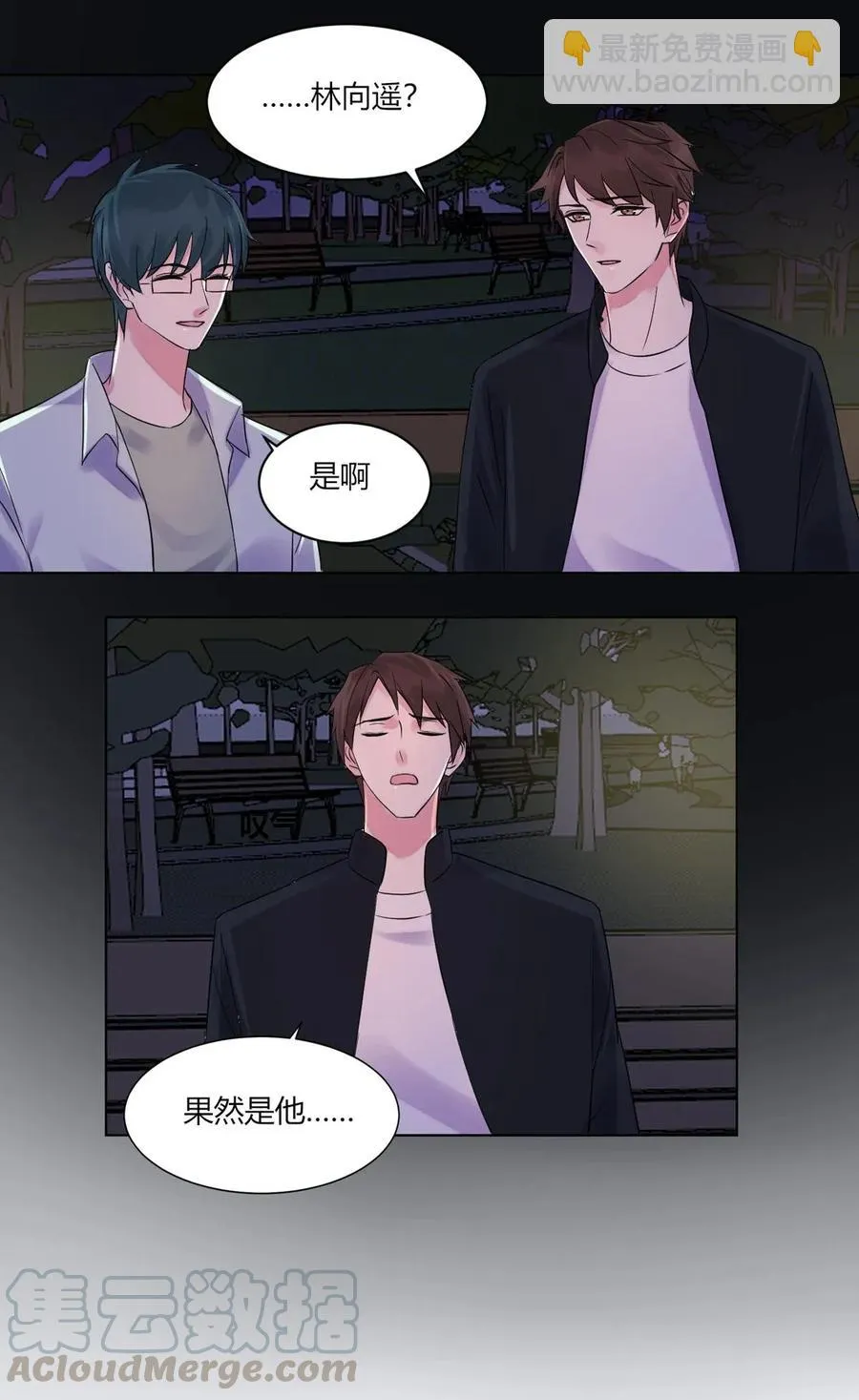 第139话 做客 第5页