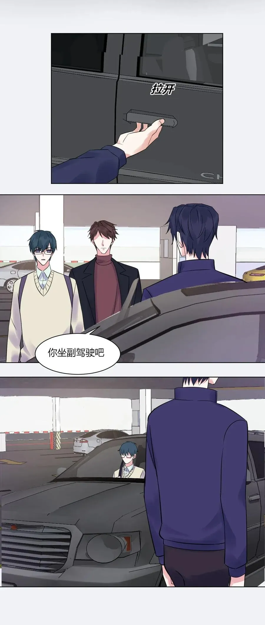 第139话 做客 第6页