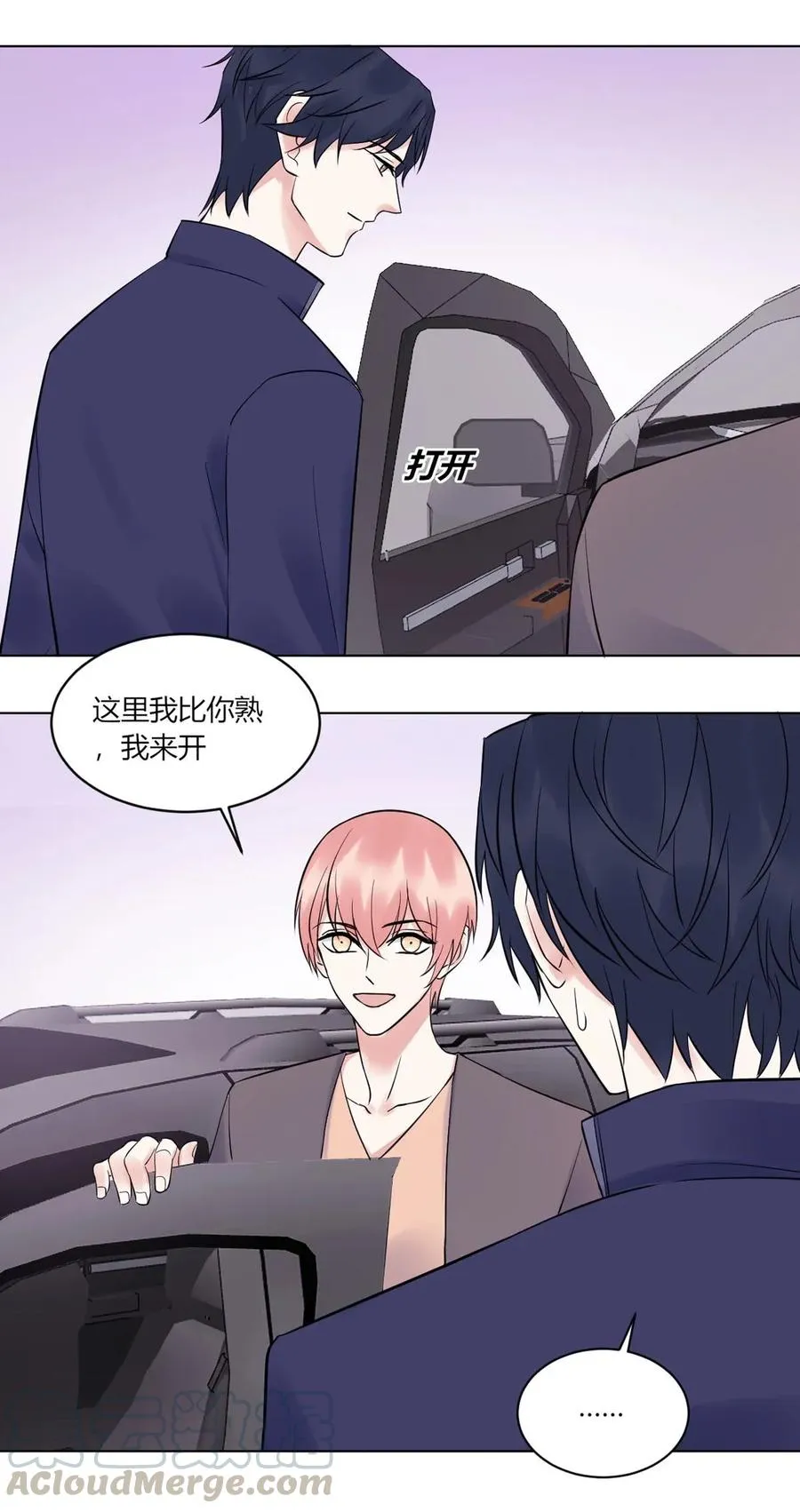 第139话 做客 第7页