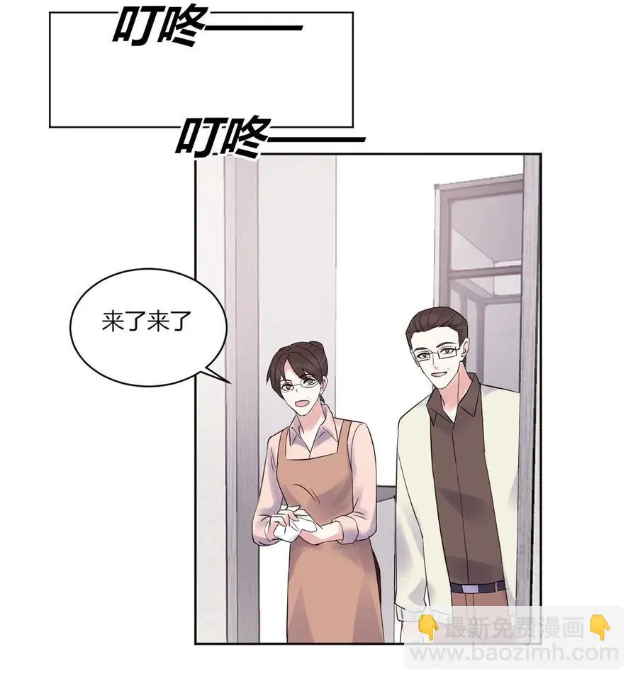 第139话 做客 第10页