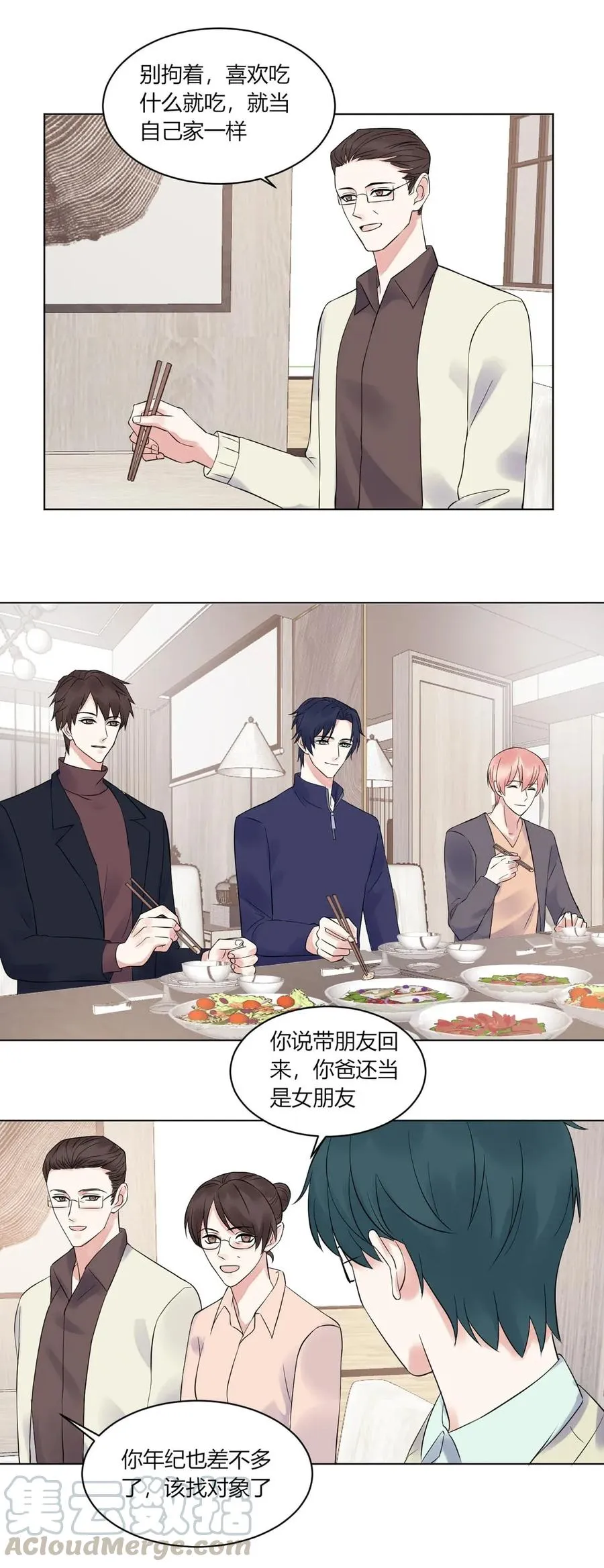 第139话 做客 第15页
