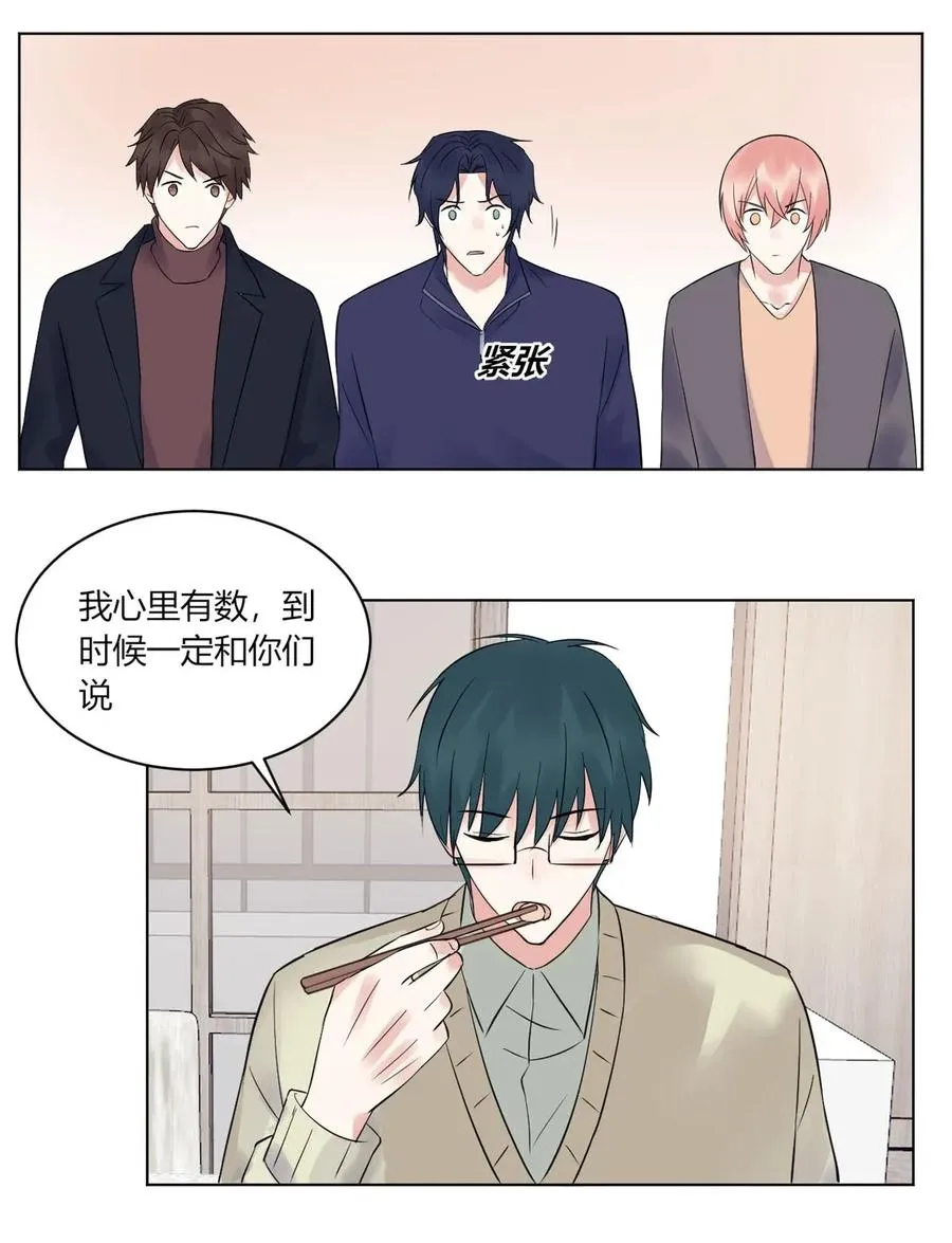 第139话 做客 第16页