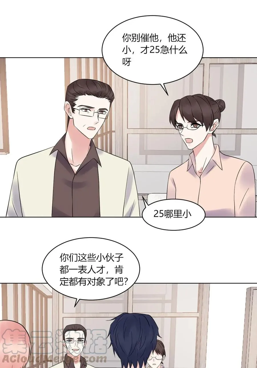 第139话 做客 第17页