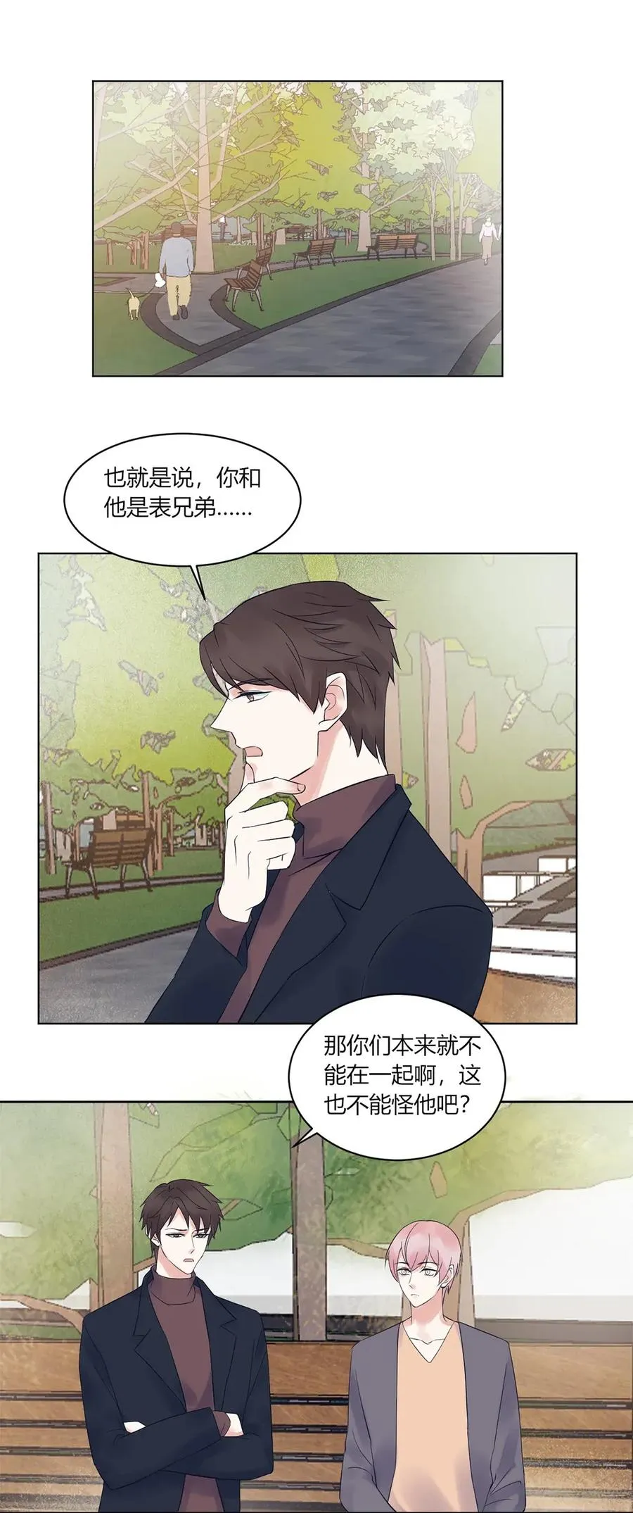 第141话 同盟 第2页