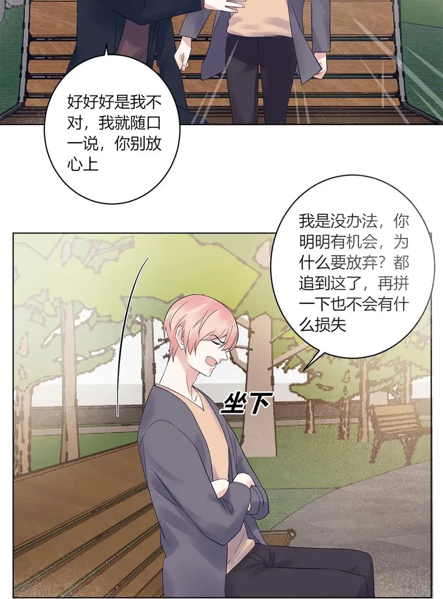 第141话 同盟 第4页