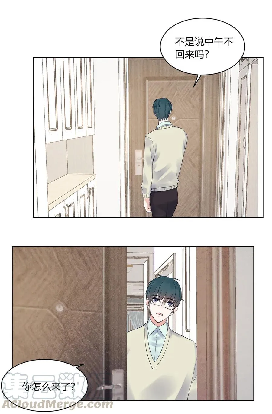 第141话 同盟 第7页