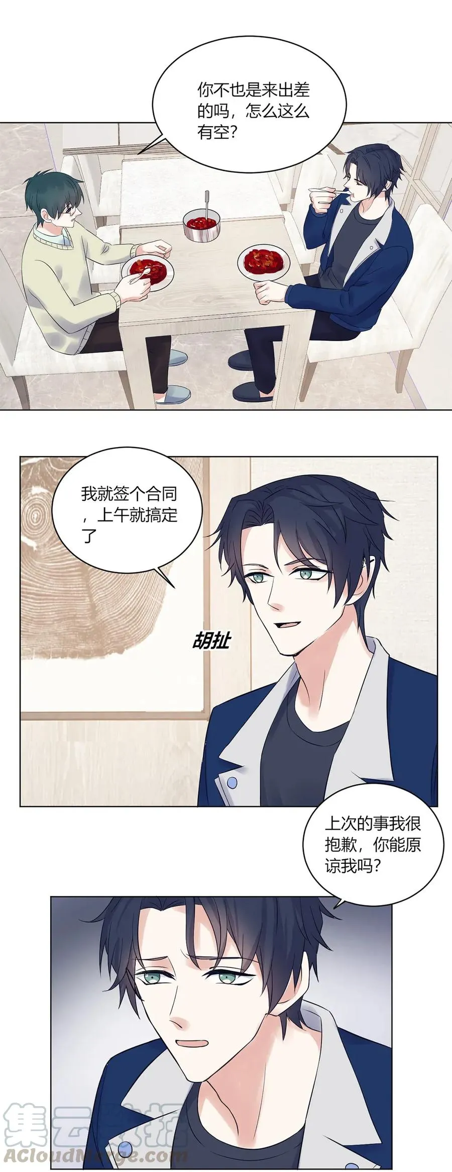 第141话 同盟 第13页