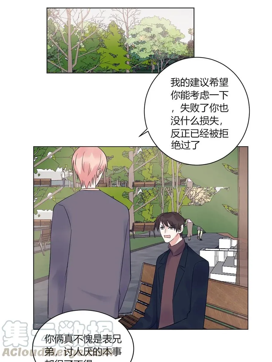 第141话 同盟 第17页