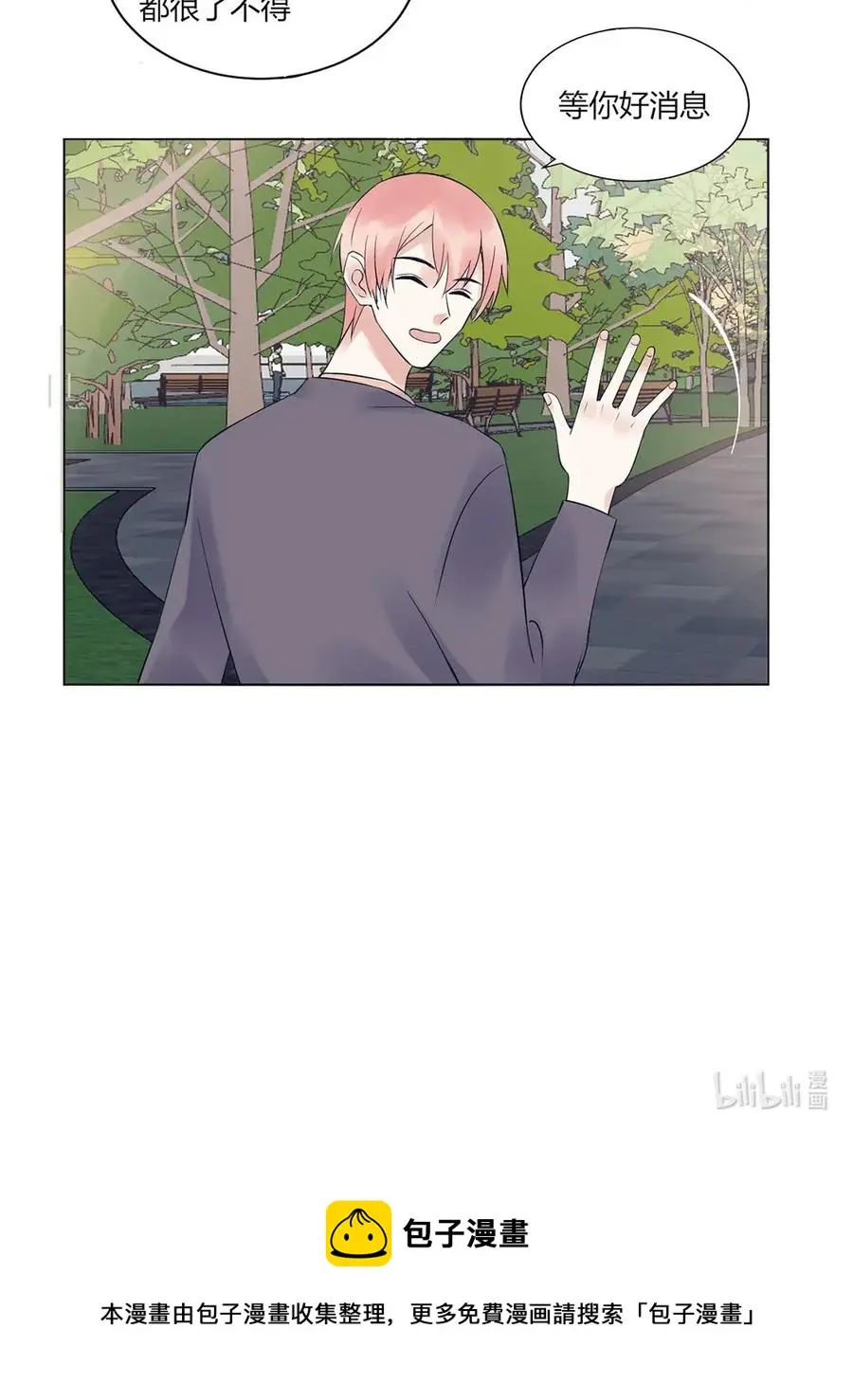 第141话 同盟 第18页