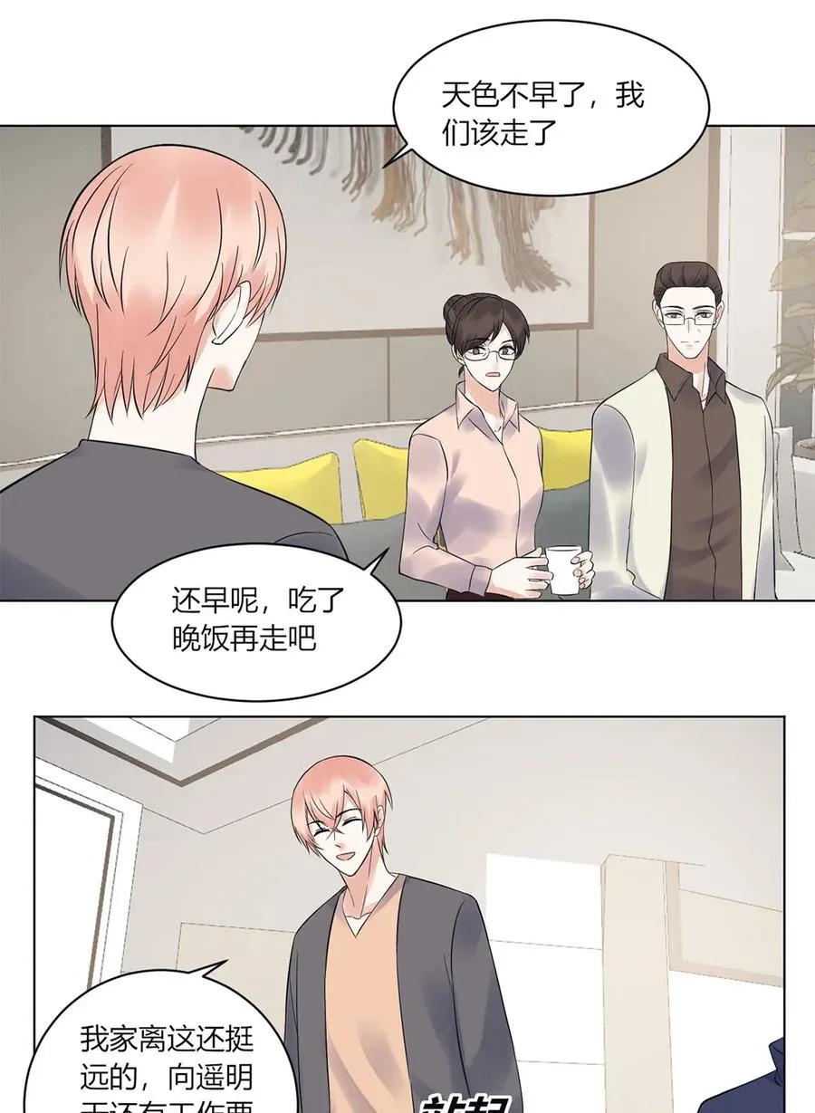 第140话 吃醋 第2页