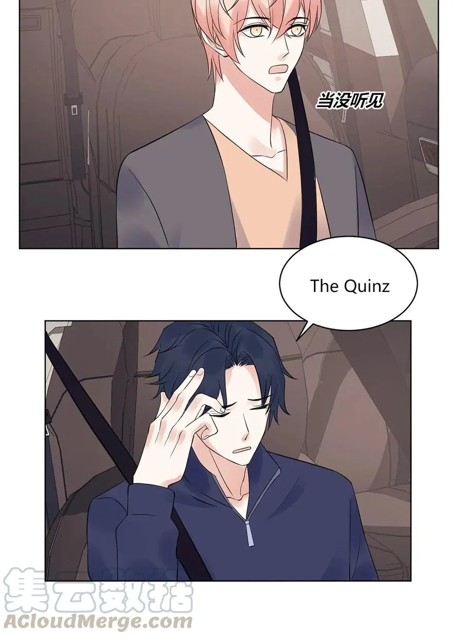 第140话 吃醋 第11页