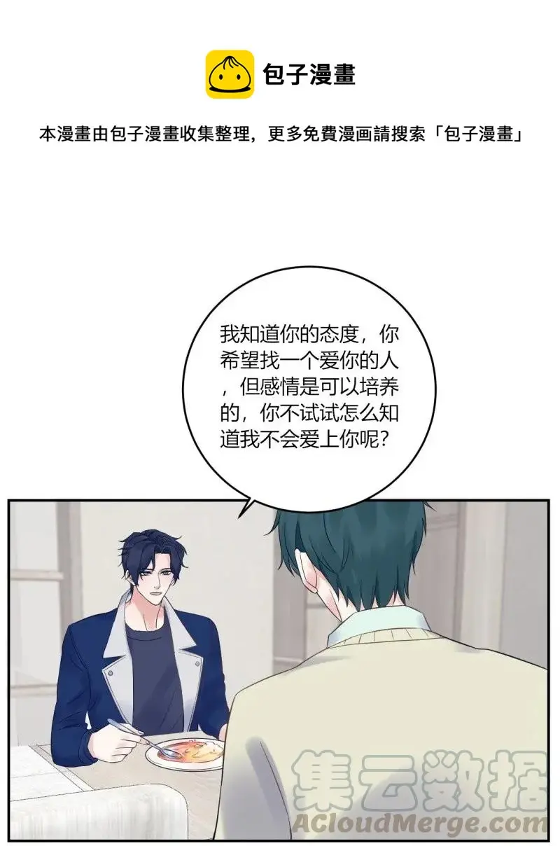 第142话 争执 第1页