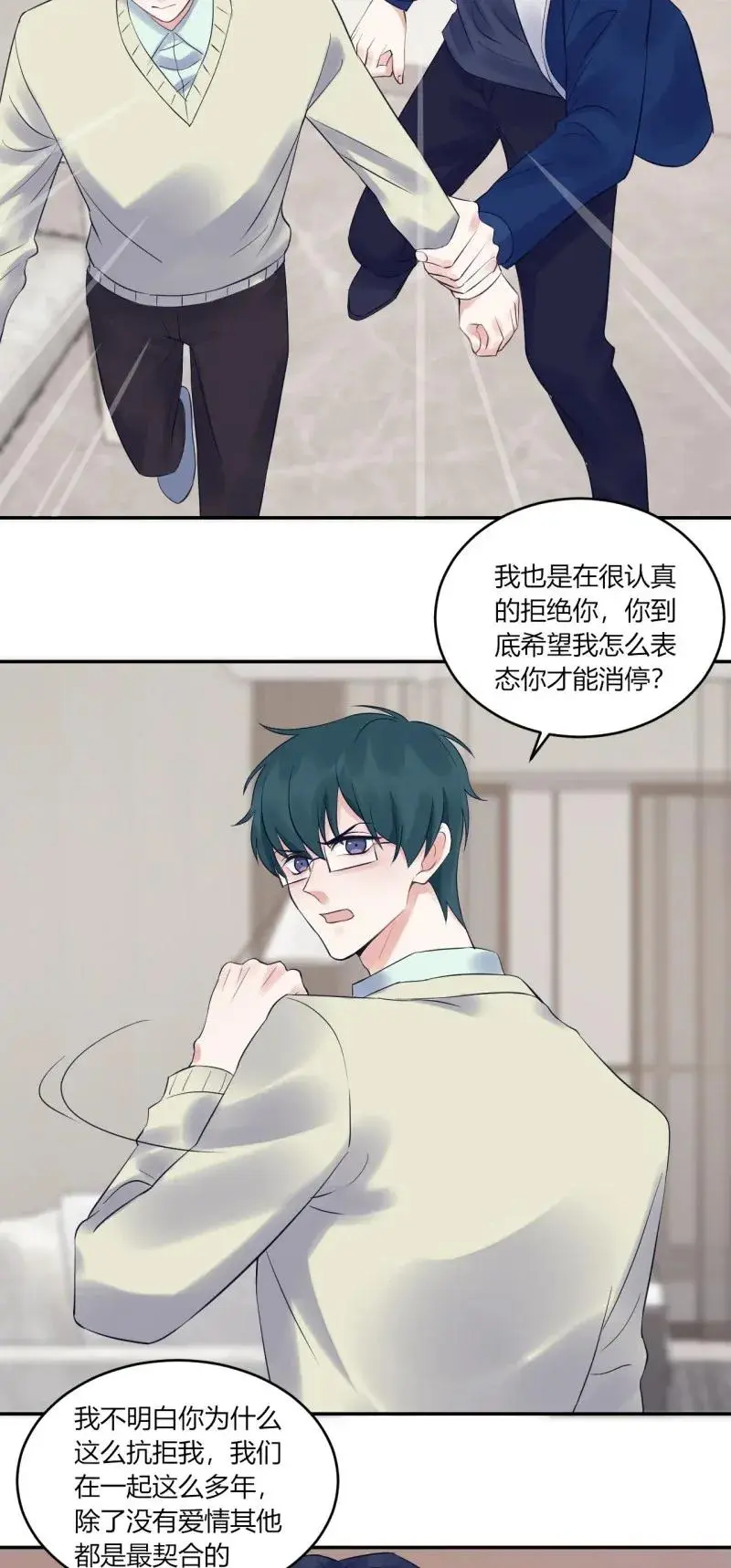 第142话 争执 第4页