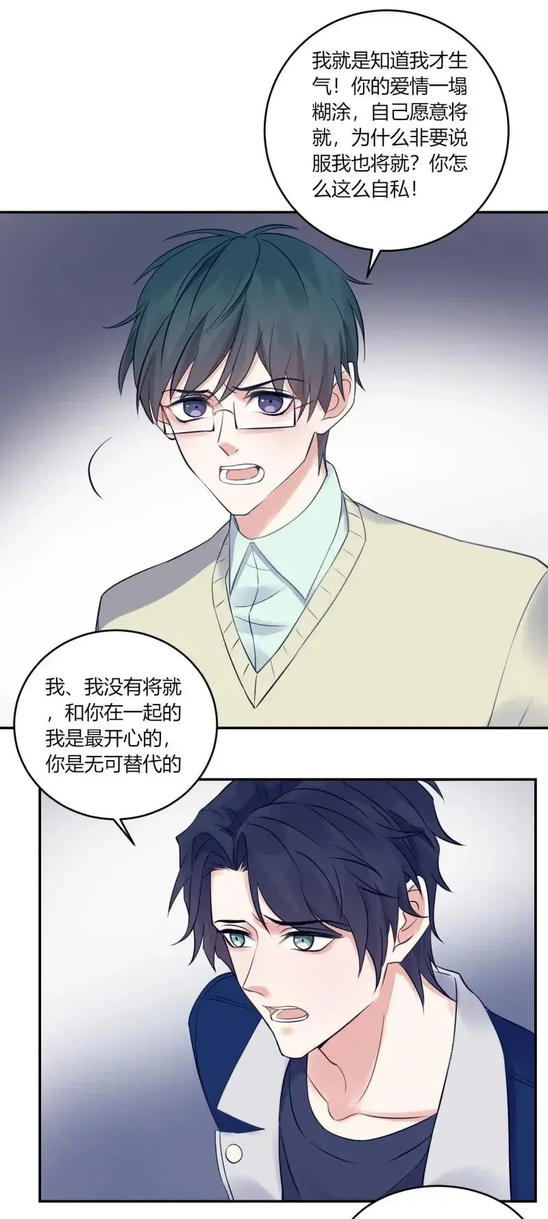第142话 争执 第8页