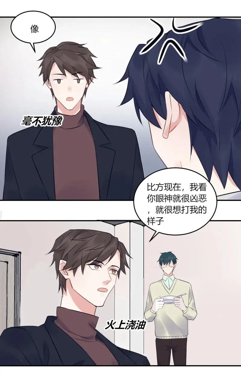 第142话 争执 第22页