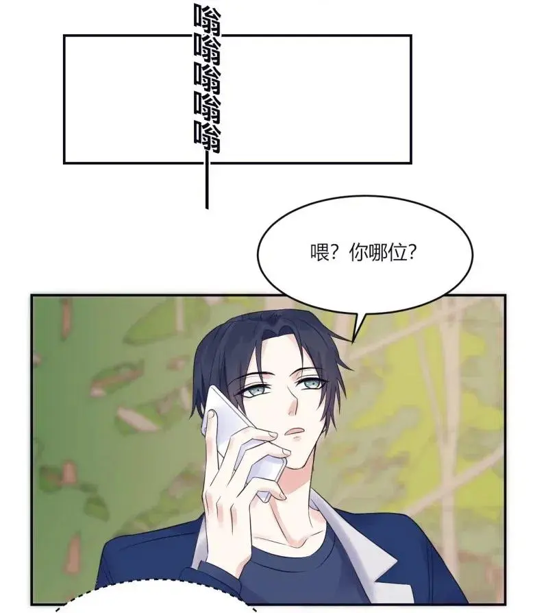 第143话 达成共识 第8页