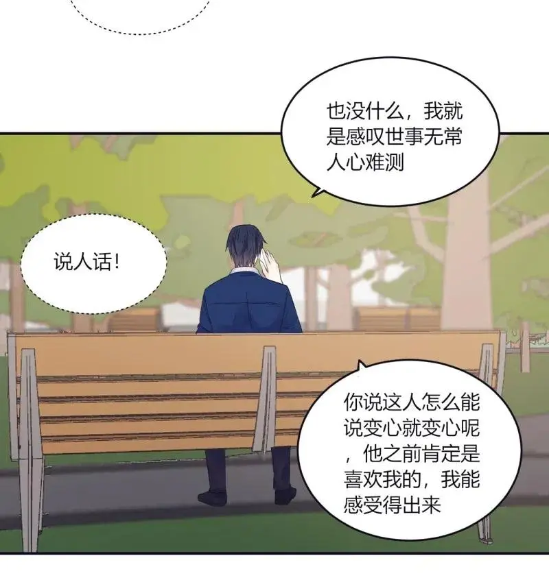 第143话 达成共识 第10页