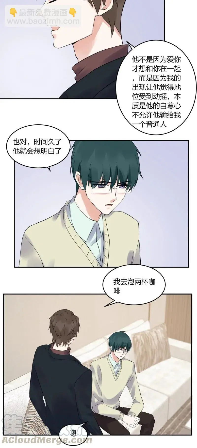 第143话 达成共识 第15页
