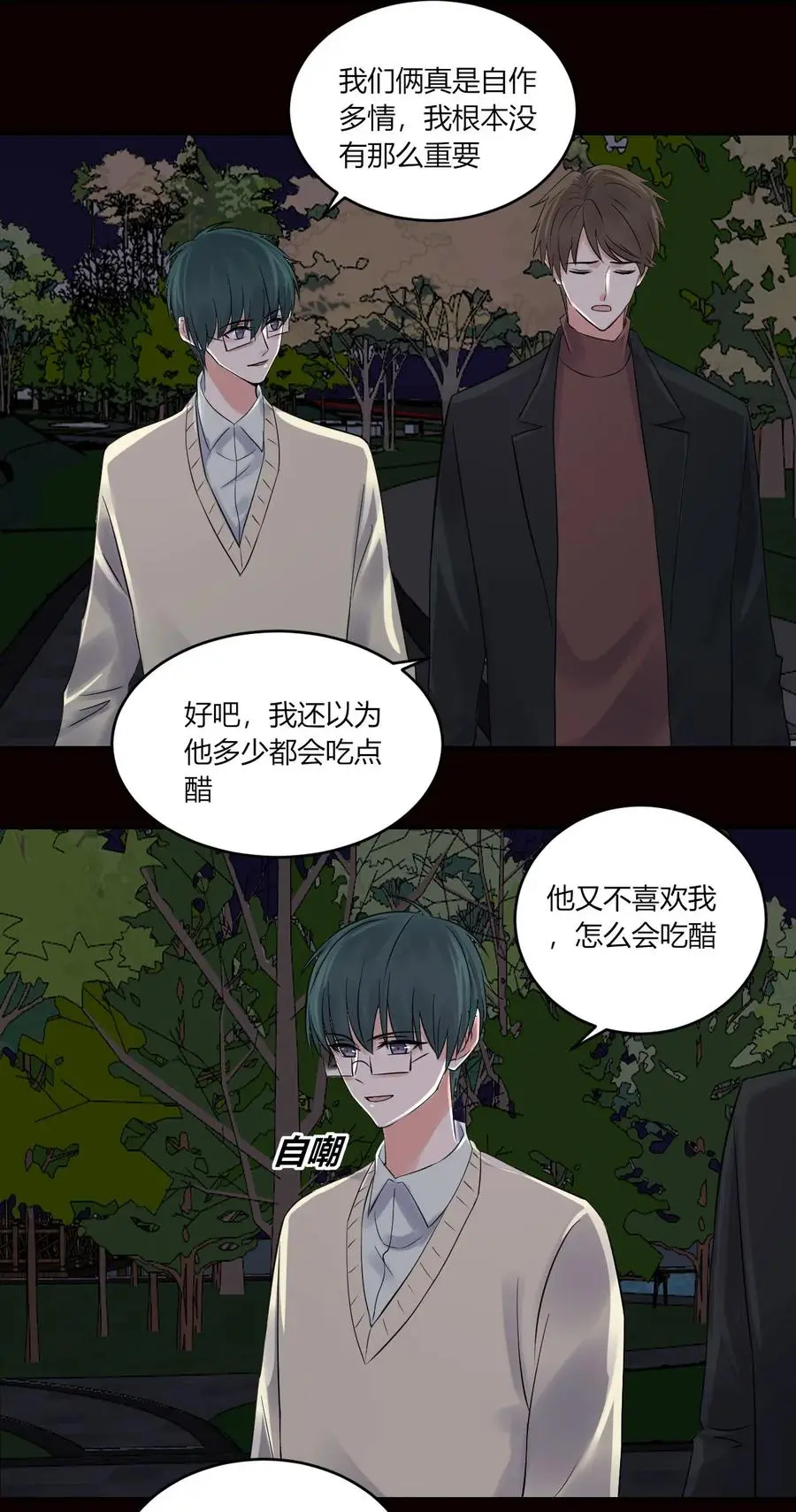 第145话 自作多情 第2页
