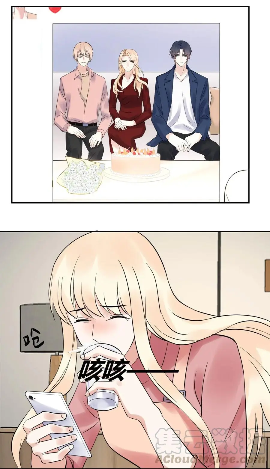 第145话 自作多情 第5页
