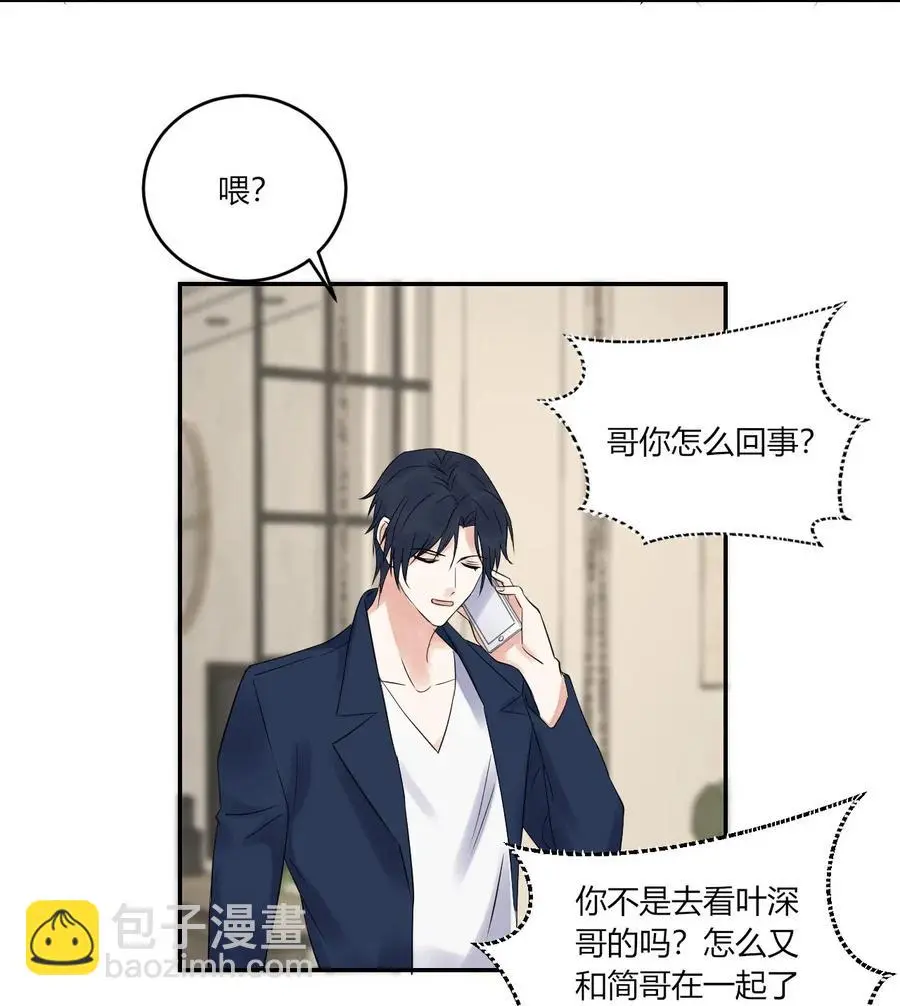 第145话 自作多情 第6页