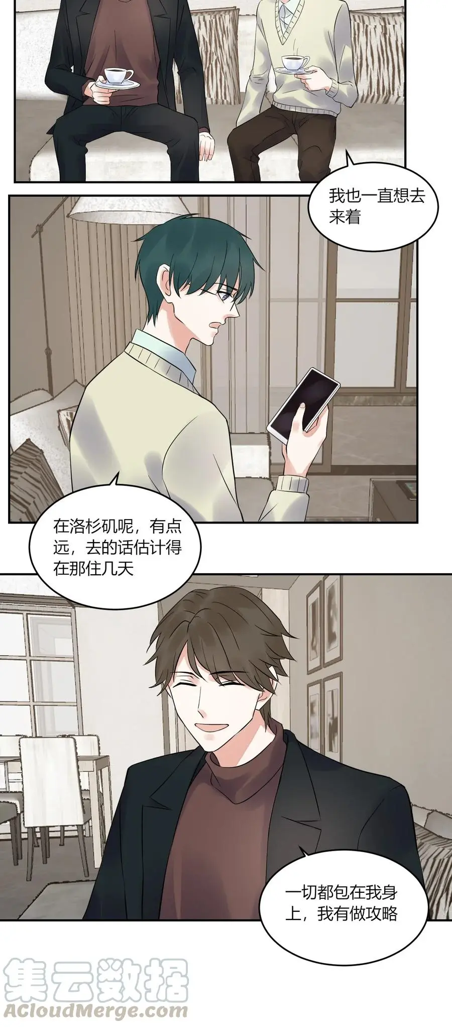 第145话 自作多情 第11页
