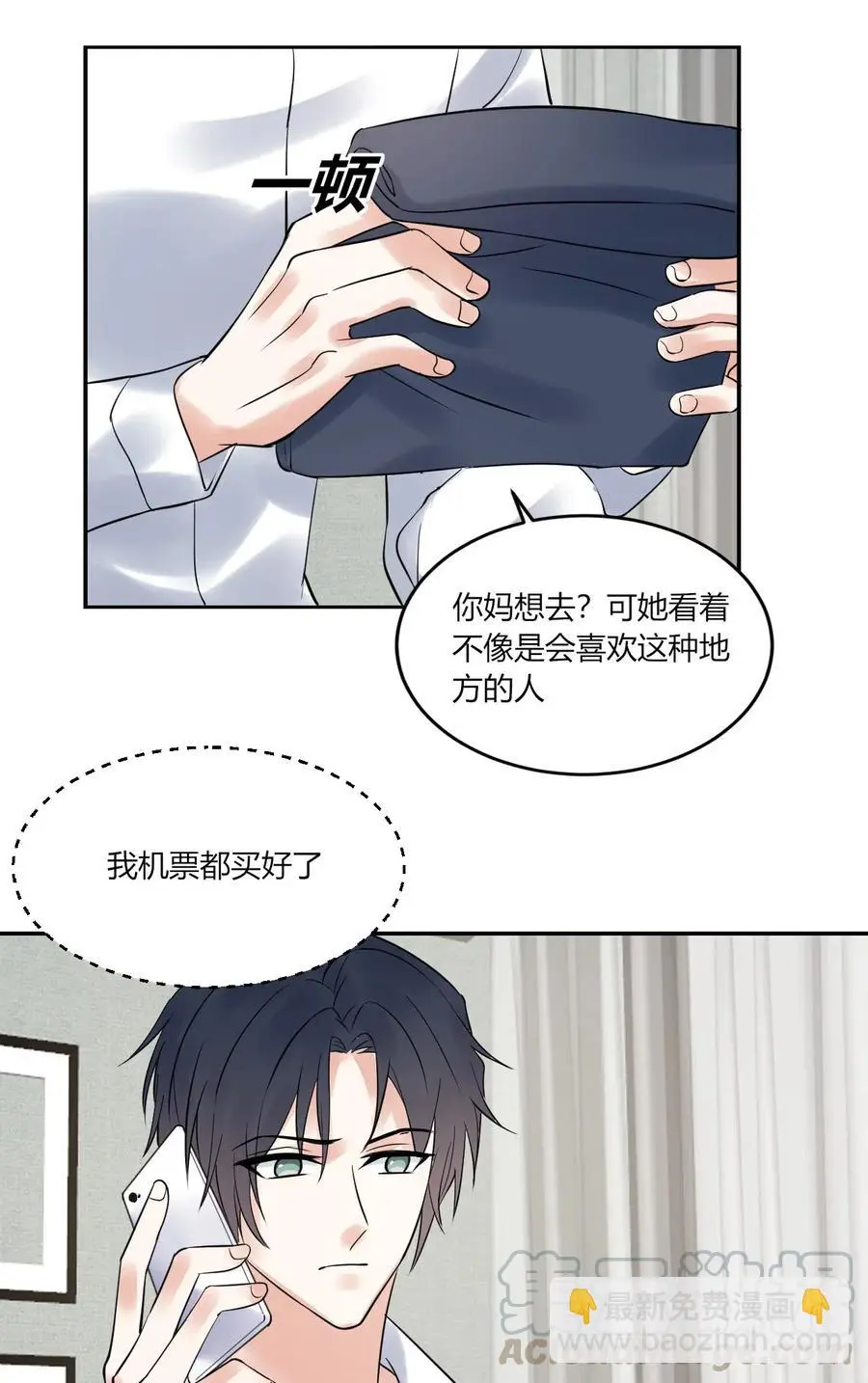 第145话 自作多情 第13页