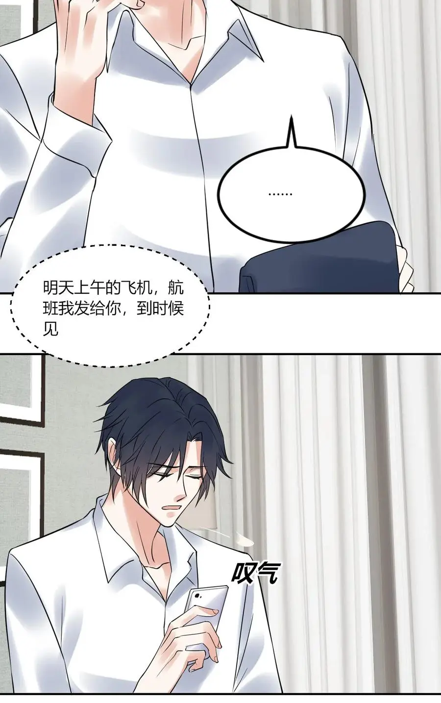 第145话 自作多情 第14页