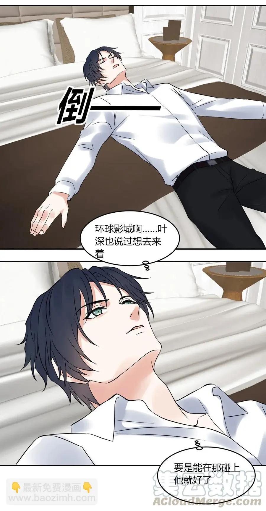 第145话 自作多情 第15页