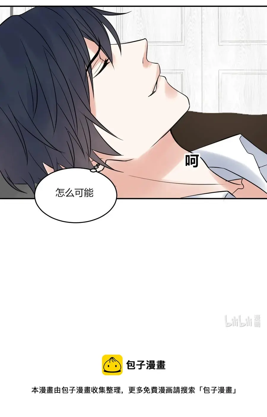 第145话 自作多情 第16页