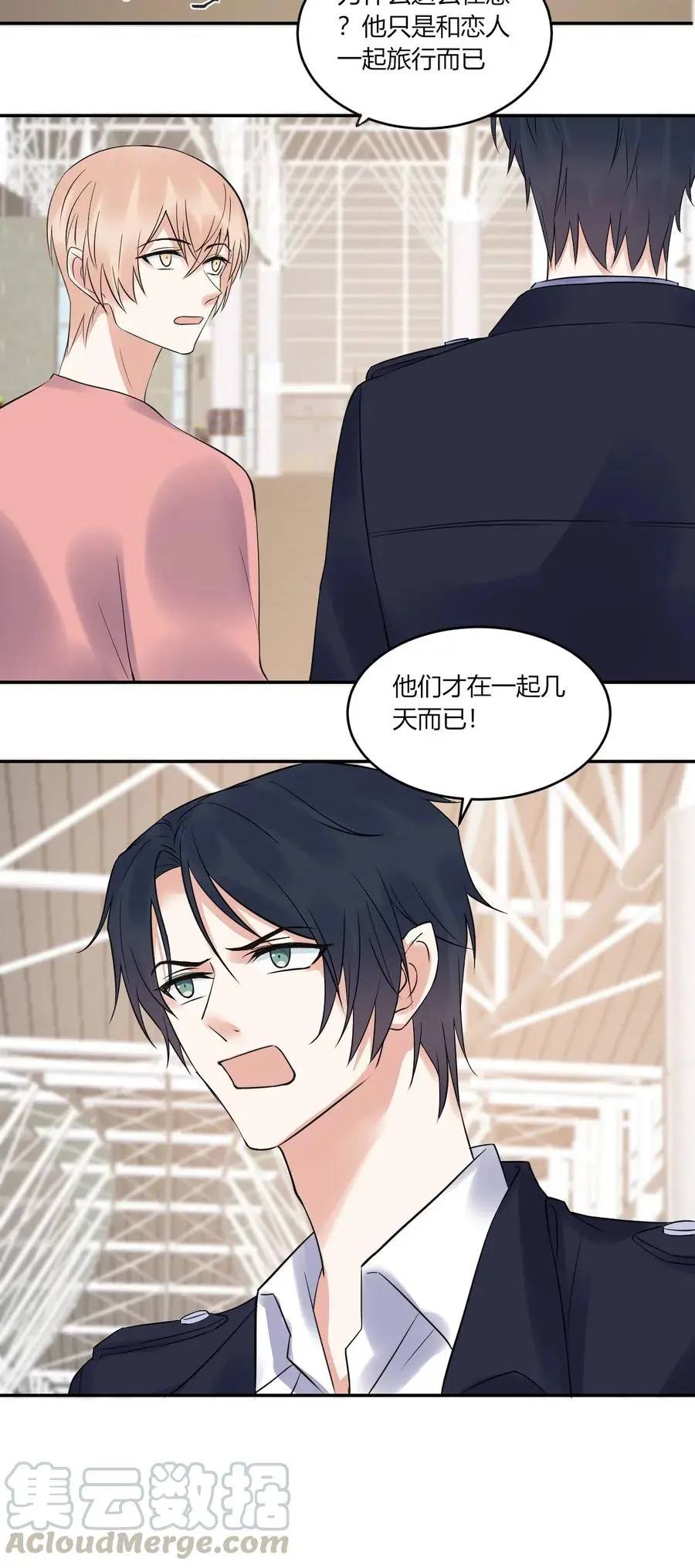 第146话 争吵 第19页