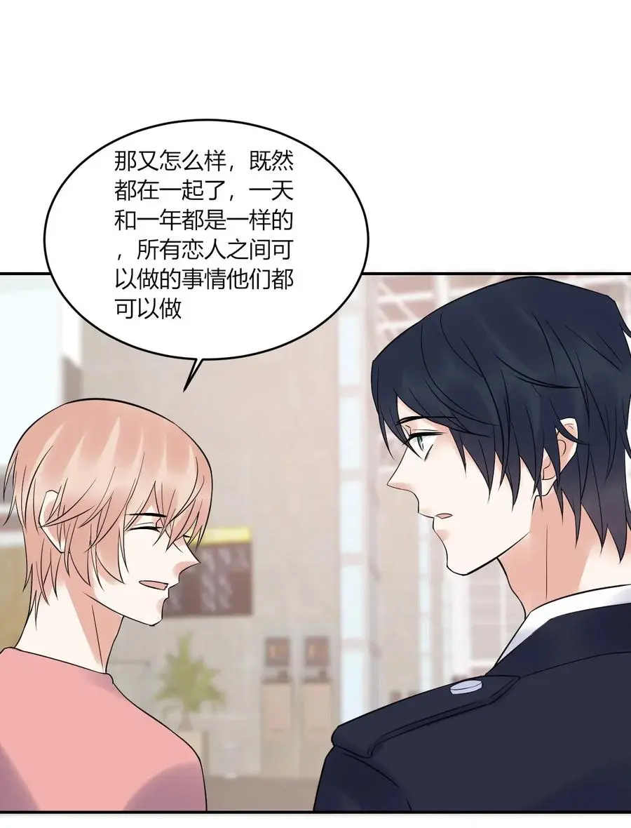 第146话 争吵 第20页