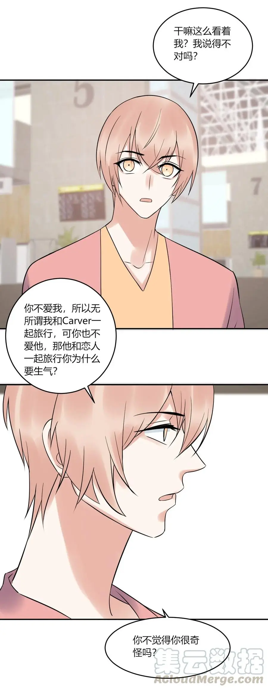 第146话 争吵 第21页