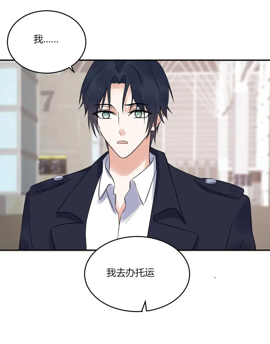 第146话 争吵 第22页