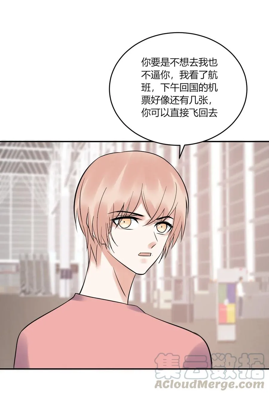 第146话 争吵 第23页