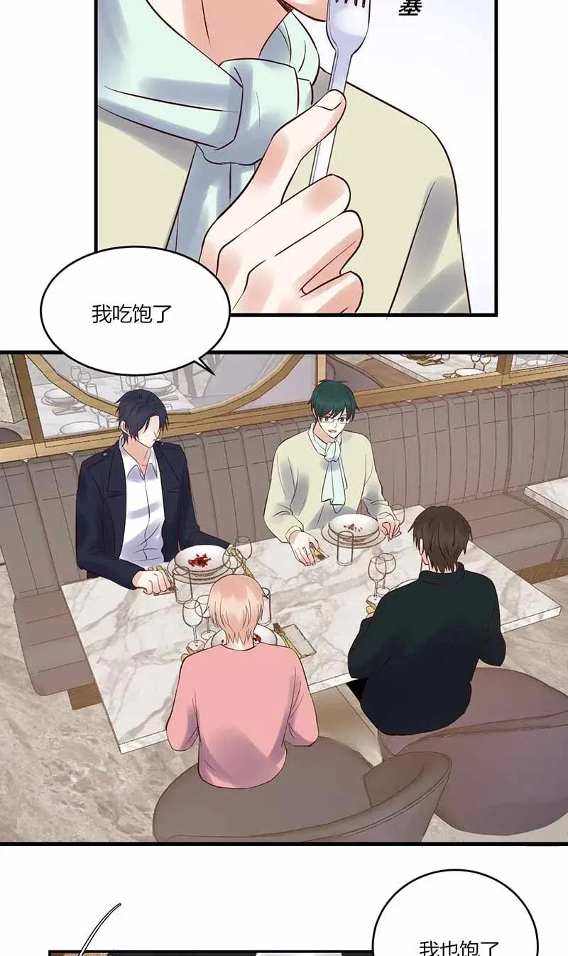 第149话 质问 第4页