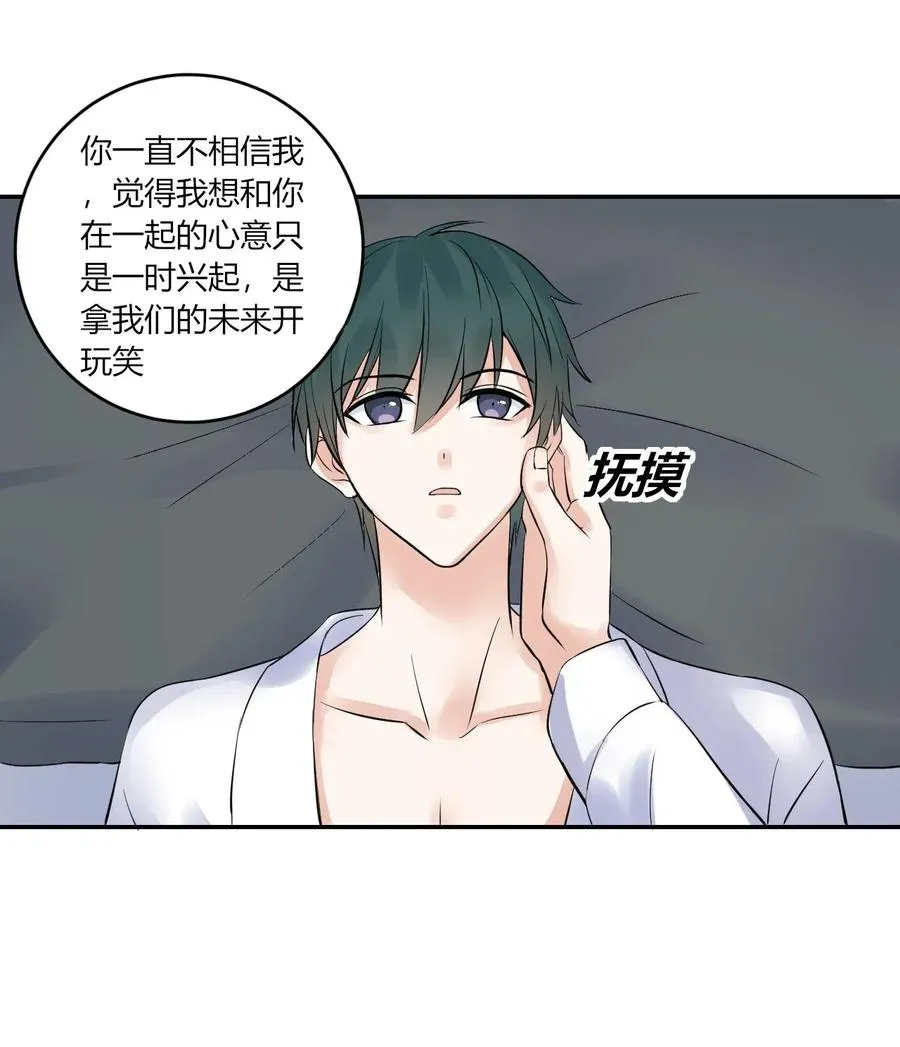 第151话 选择我 第26页