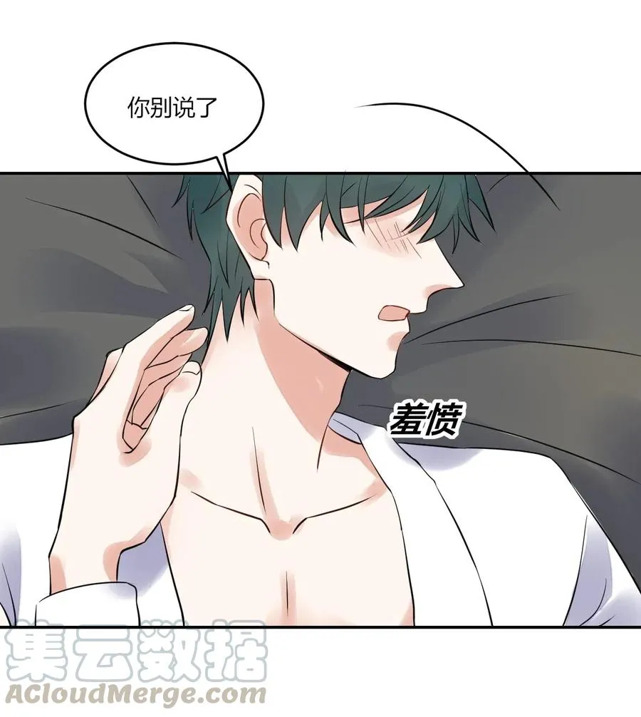 第151话 选择我 第31页