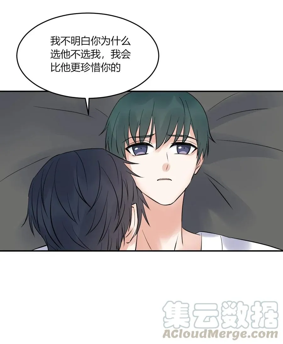 第151话 选择我 第33页