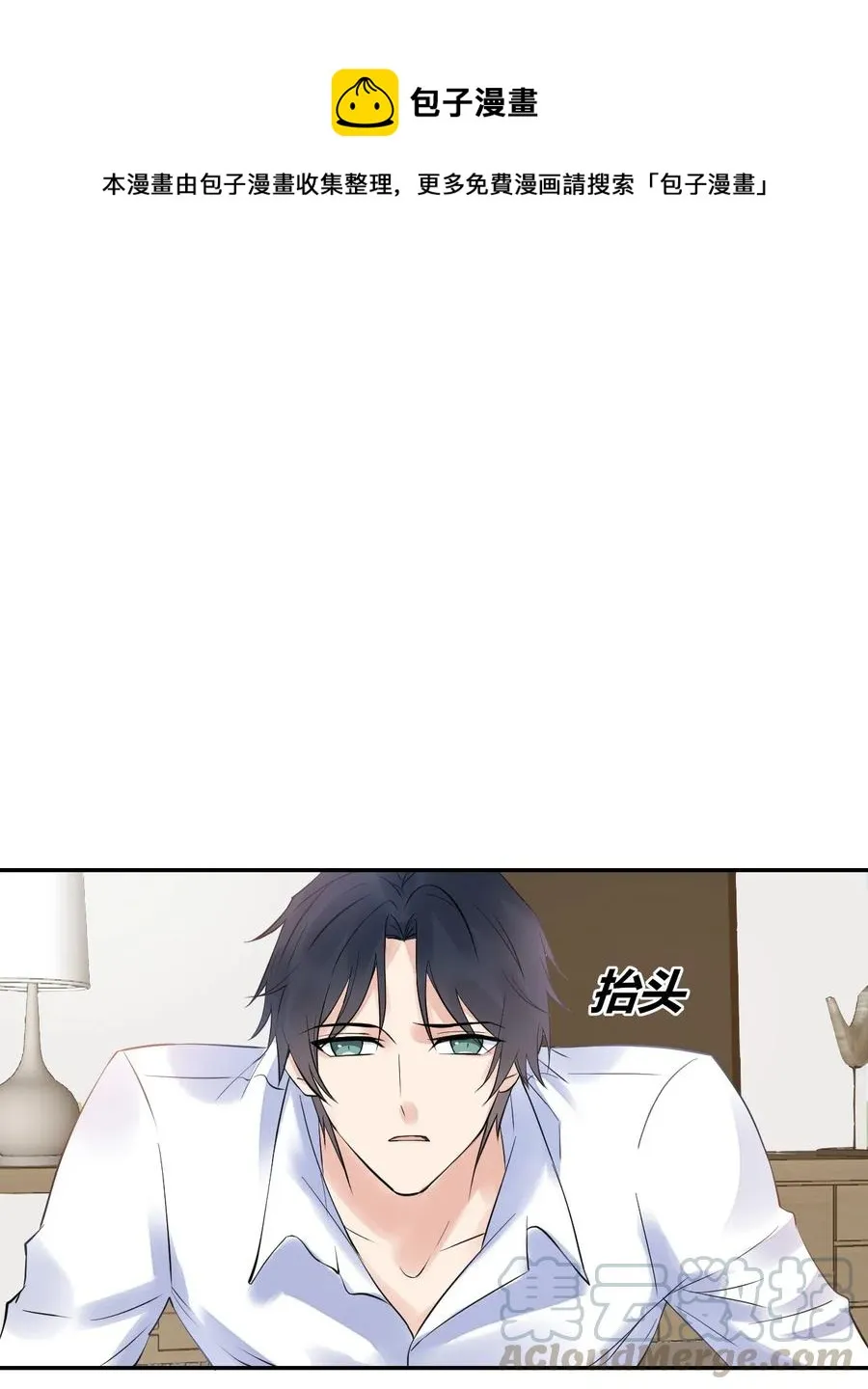 第152话 告白 第1页