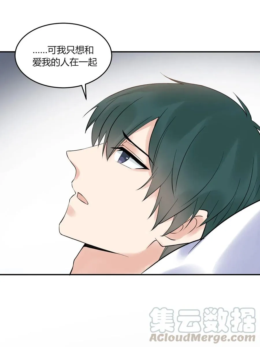 第152话 告白 第3页
