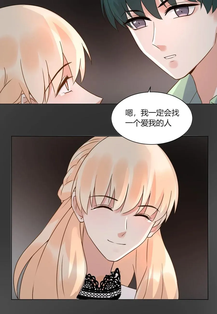 第152话 告白 第6页