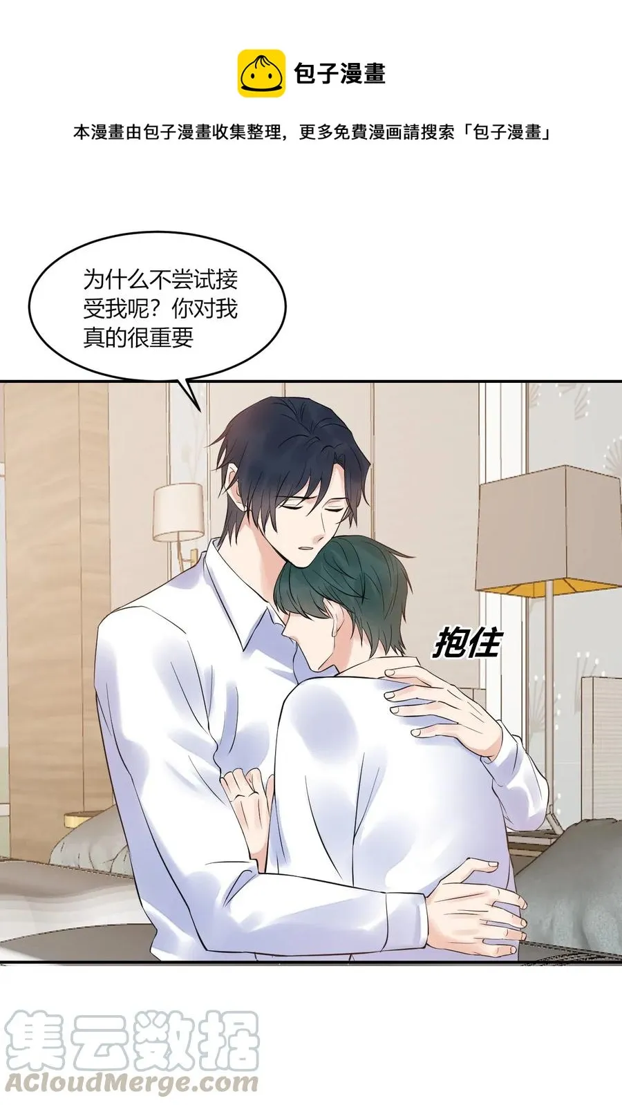 第152话 告白 第9页