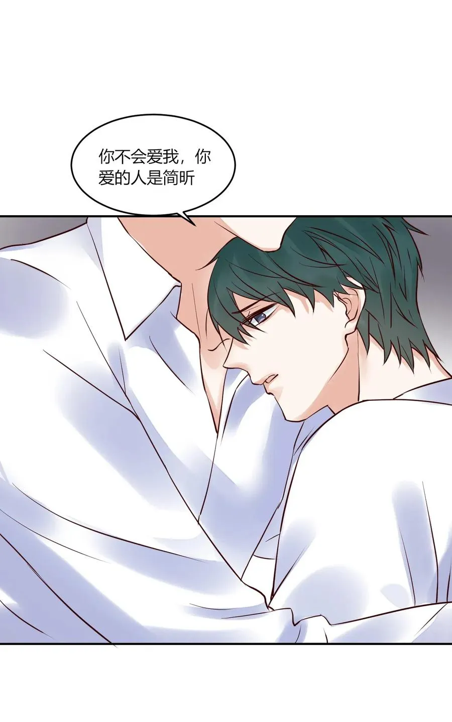 第152话 告白 第10页