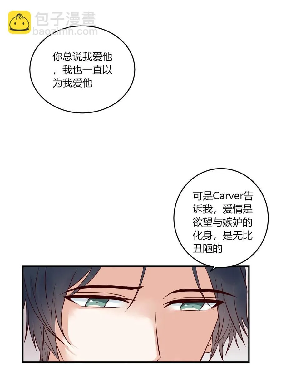 第152话 告白 第12页