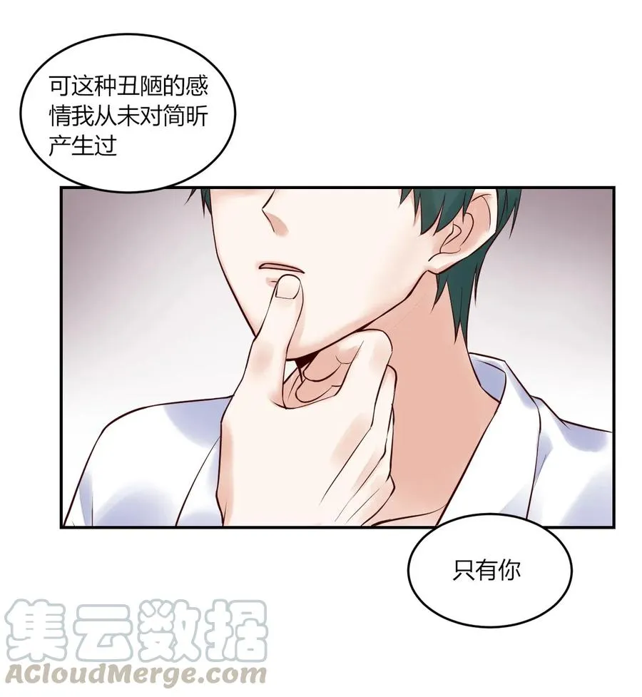 第152话 告白 第13页