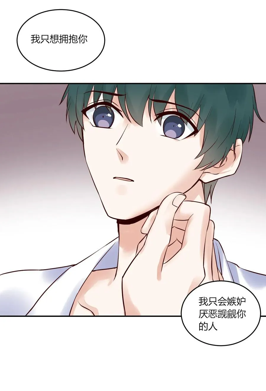第152话 告白 第14页