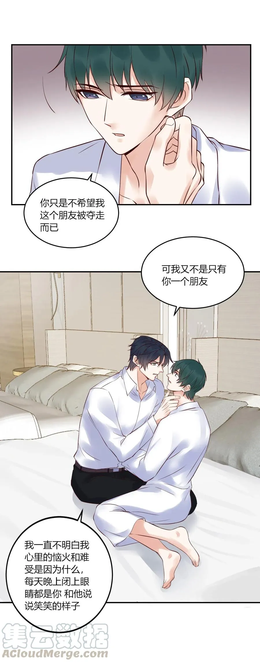 第152话 告白 第15页